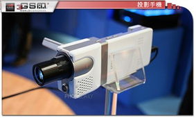 功能强大 代工厂展示怪异的投影手机